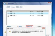 雨林木风win7安装教程（详细步骤指导，让你快速上手）