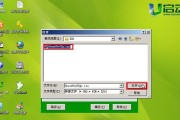 制作U盘Win7系统教程（以U盘启动安装Win7，让你的电脑焕然一新）