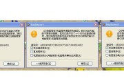 电脑开机错误解决方案（解析Afterburner软件对电脑开机错误的影响及其解决方案）