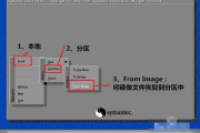 解决Ghost备份还原找不到系统映像问题的全面指南