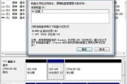 硬盘分区教程（解读硬盘分区原理与操作技巧，快速提升存储效率）