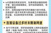 如何设置无线路由器实现最快网速？（优化设置与技巧，让你的网络速度飞起来！）