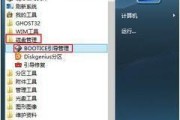 教你如何使用BOOTICE工具分区，轻松管理硬盘（一款强大的磁盘分区工具，解决你的存储问题）