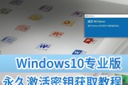 如何升级电脑操作系统为Windows10（详解Windows10系统升级方法和注意事项）
