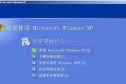 如何使用光盘安装XP系统（详细教程，轻松安装XP系统）