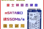 金士顿固态硬盘3.0接口安装教程（轻松学会安装金士顿固态硬盘的步骤和注意事项）