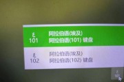 电脑开机PIN密码删除显示错误的解决方法（解决PIN密码错误显示问题，让您的电脑启动更顺畅）