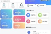 如何在电脑上安装打印机（简单步骤教你快速完成打印机安装）