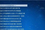 详细教程（一步一步教你通过U盘安装Win7系统，让你的电脑焕然一新）