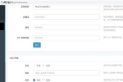 网站安装系统教程（一步步教你如何安装网站系统）