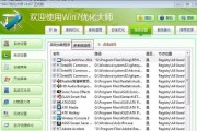 Win7系统32重装教程（快速解决Win7系统32位操作系统出现问题的方法）