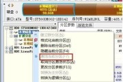 从启动盘安装Win7系统的教程（详细教你如何使用启动盘安装Windows7系统）