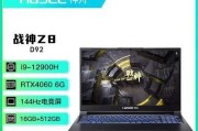 神舟笔记本办公体验如何？（一起来探讨神舟笔记本在办公环境中的实际表现吧！）