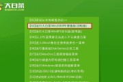 大白菜一键U盘装系统教程（使用大白菜一键U盘工具快速装系统的详细步骤）