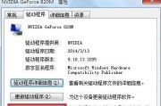 Win7电脑蓝屏解决方案（快速解决Win7电脑蓝屏问题，让你的电脑重新运行起来）