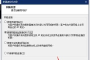 msdnwin7系统安装教程（一步一步教你安装msdnwin7系统）