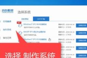 Win10怎样通过硬盘启动安装Win7系统（使用硬盘启动安装Win7系统的详细教程）