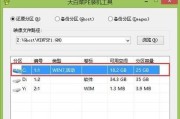 使用U盘Ghost装Win7系统教程（详细步骤及注意事项，让你轻松安装Win7系统）