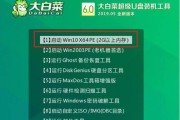 苹果系统U盘重装教程（详细步骤教你如何使用U盘重装苹果系统）
