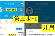 大白菜wifi破解密码教程（轻松掌握破解wifi密码技巧，让网络畅通无阻）