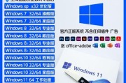 通过U盘重装Win7系统的教程（详细指南教你如何使用U盘重新安装Win7系统）