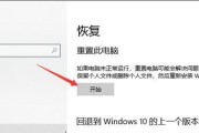 一键恢复完整教程（快速恢复电脑到原始状态的方法和技巧）