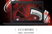 教你使用E470安装Windows10的简易指南（E470安装Windows10的详细步骤和技巧）