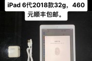 苹果六32g使用体验及优缺点分析（详细评述苹果六32g的使用感受和功能特点）
