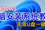 使用U盘在线安装Win7系统（简单快捷的安装步骤，让您轻松拥有Win7系统）