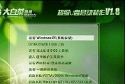 大白菜5.0U盘装Win7系统教程——简单快捷的安装方式（轻松搭建Win7系统，大白菜5.0U盘一键安装教程）