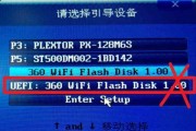 使用U盘WiFi的详细教程（轻松实现无线网络共享，让U盘变身WiFi热点）
