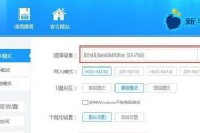 使用U盘启动多个系统安装系统教程（一台电脑，多个系统，如何利用U盘快速安装？）