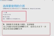 如何安装Win10和Win11双操作系统（一台电脑两个系统，兼具稳定性与新功能）