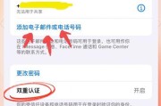 如何创建苹果ID账号（简单步骤教你创建自己的苹果ID账号）