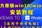 Win10Pro系统安装教程（简单易懂的Win10Pro系统安装指南，帮助你快速配置个人电脑）