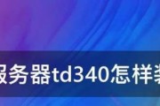 联想服务器Win7系统安装教程（详细教你如何在联想服务器上安装Win7系统）