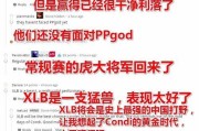 回顾以VG时代为主题的游戏发展历程（从性创新到全球狂潮，探索VG时代的辉煌）