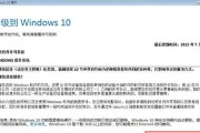 如何将Win10电脑更换为Win7系统（详细教程与操作步骤，）