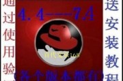 使用光盘安装Linux系统的详细教程