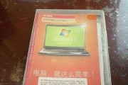 Windows7光盘重装教程（详细步骤指南及技巧，让您轻松重装Windows7）