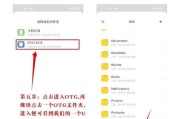 使用U盘安装系统教程（快速、方便的安装系统方法）