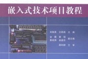 CPU制作教程（一步步教你了解和制作CPU，提升你的电子技能水平）