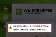 大白菜UEFI安装系统Win7教程（以大白菜UEFI为引导，详解Windows7系统安装步骤）