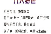 使用U盘进行Win7系统更换的教程（Win10换装Win7系统，使用U盘操作）
