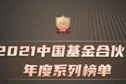 海尔资本（以海尔资本为例，探讨中国创新投资的发展趋势）
