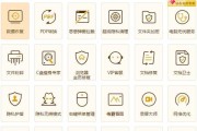 选择最适合您的电脑杀毒软件（对比和评估市场上的热门杀毒软件，帮助您做出明智的选择）
