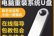 使用U盘制作苹果电脑装Win7系统教程（简单易行的操作步骤，轻松享受Win7系统）
