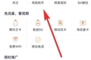 手机投屏教程（快速实现手机与电视的无线连接，享受更大屏幕的视觉盛宴）